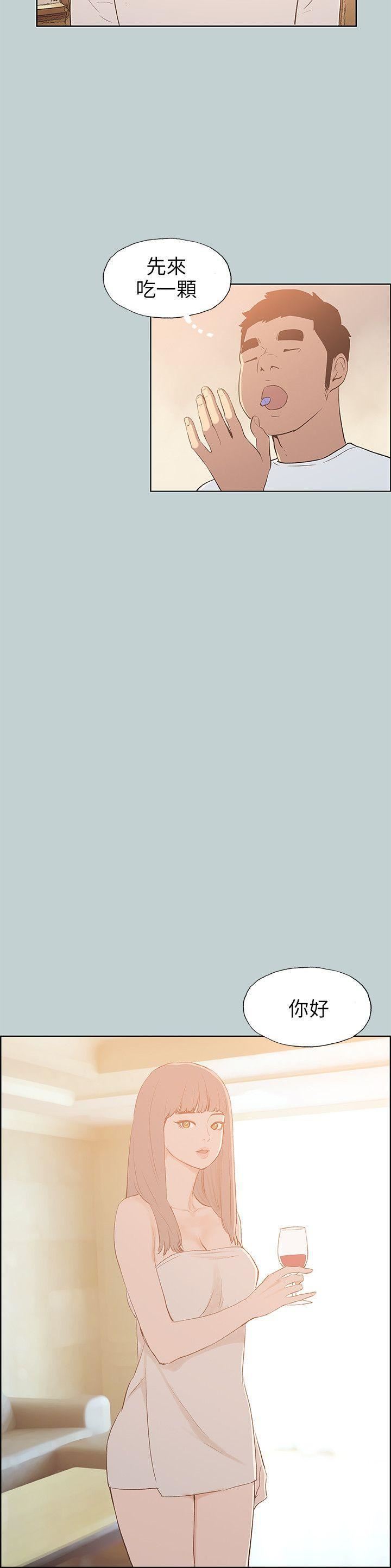 适合劈腿的好日子第66话-共处一室