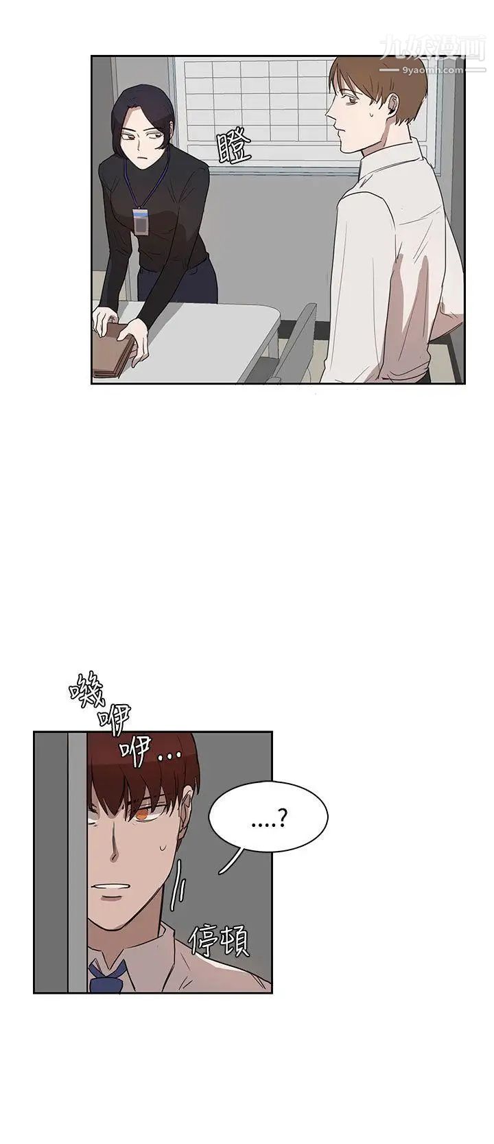 奴家思想第27话