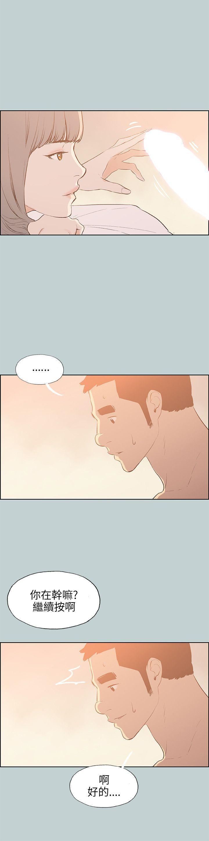 適合劈腿的好日子第66話-共處一室