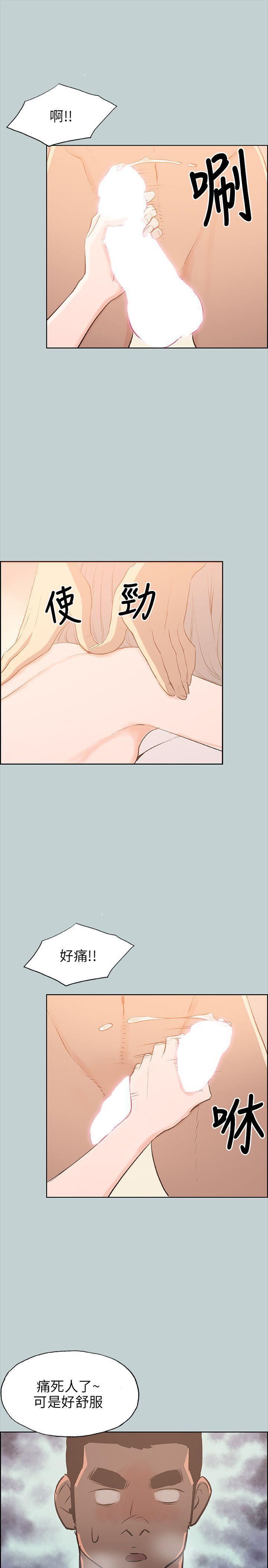 適合劈腿的好日子第66話-共處一室