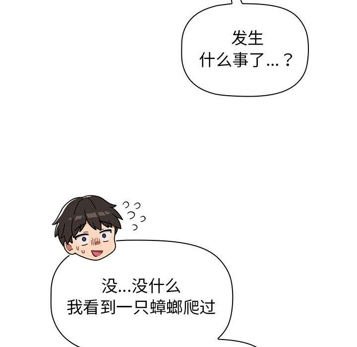 分組換換愛第18話