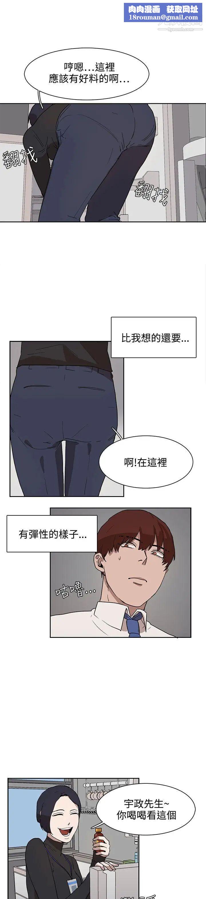 奴家思想第28话