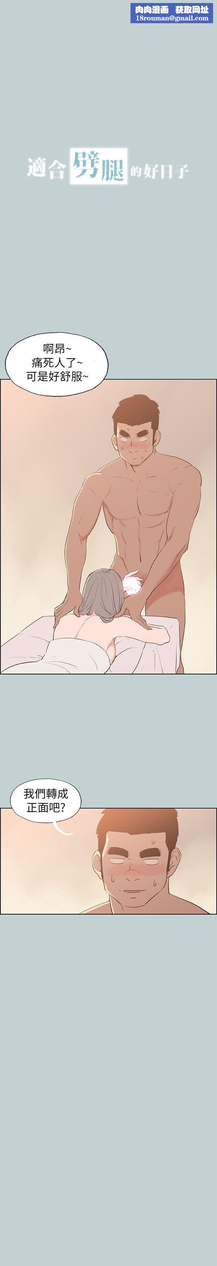 适合劈腿的好日子第67话-年轻情妇的诱惑