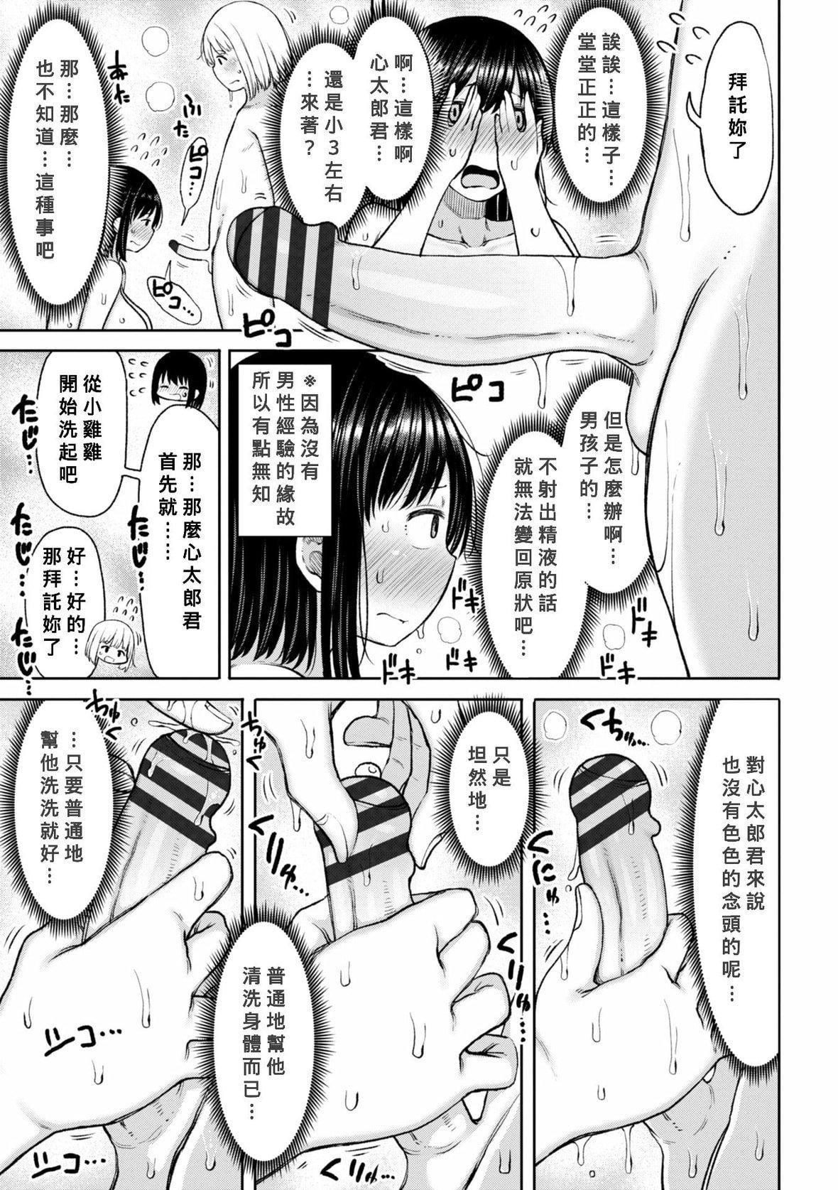 [長い草]おばまんあねまんはぁれむ[DL版][Banana手工漢化][長い草]おばまんあねまんはぁれむ[DL版][Banana手工漢化]