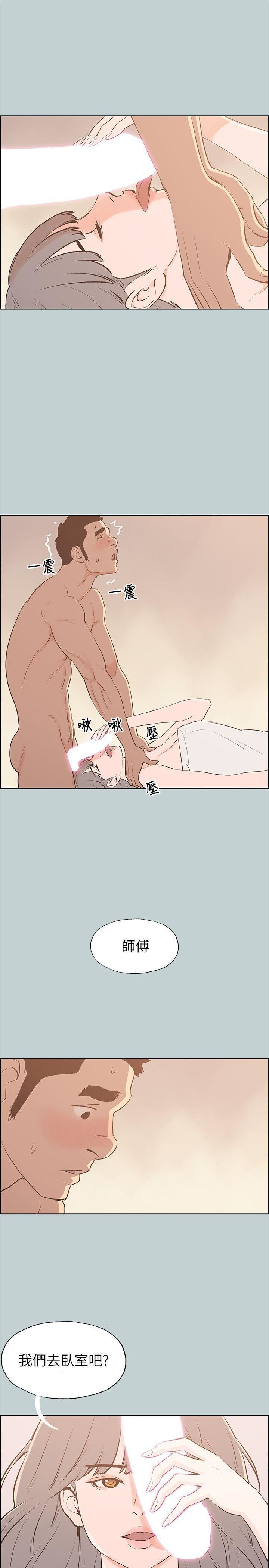 適合劈腿的好日子第67話-年輕情婦的誘惑