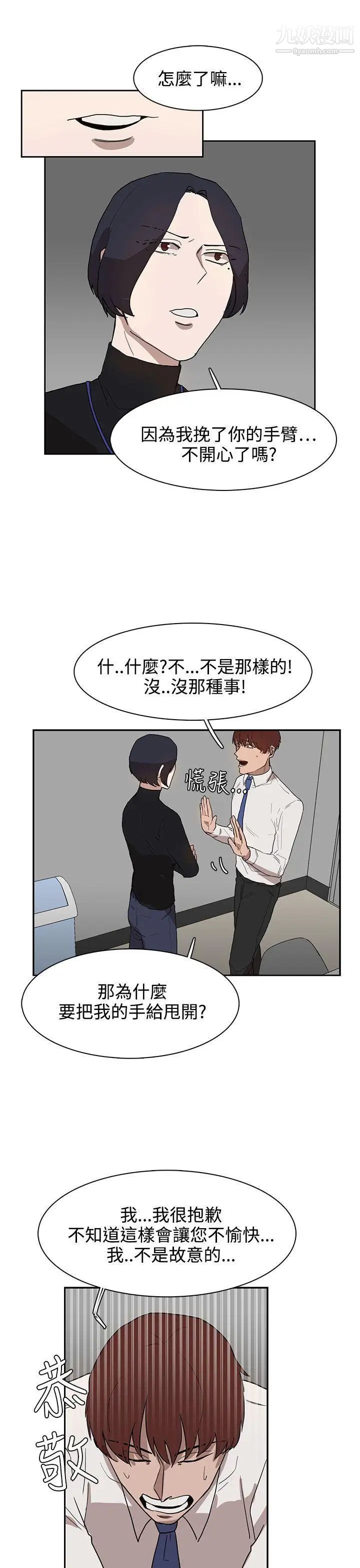 奴家思想第28話