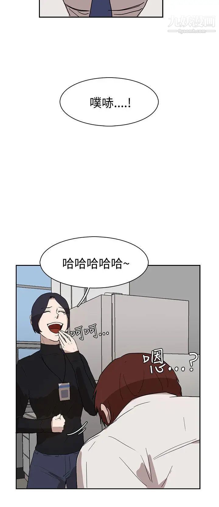 奴家思想第28话