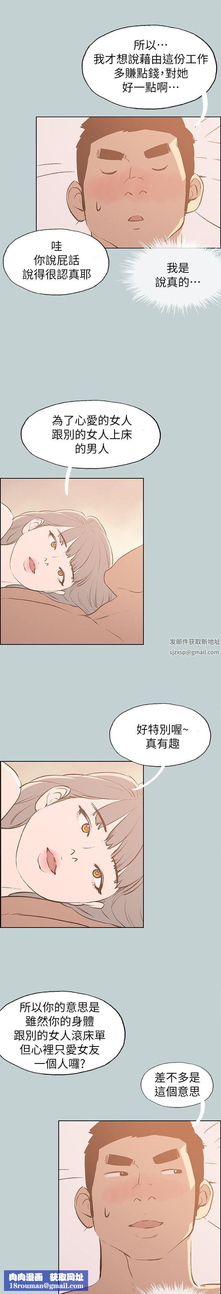 适合劈腿的好日子第67话-年轻情妇的诱惑