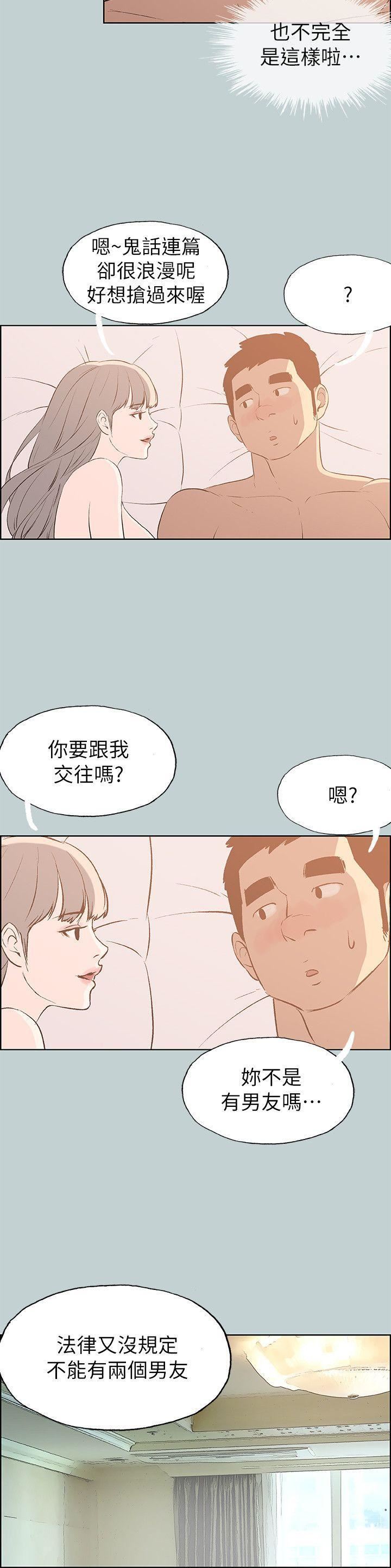 适合劈腿的好日子第67话-年轻情妇的诱惑