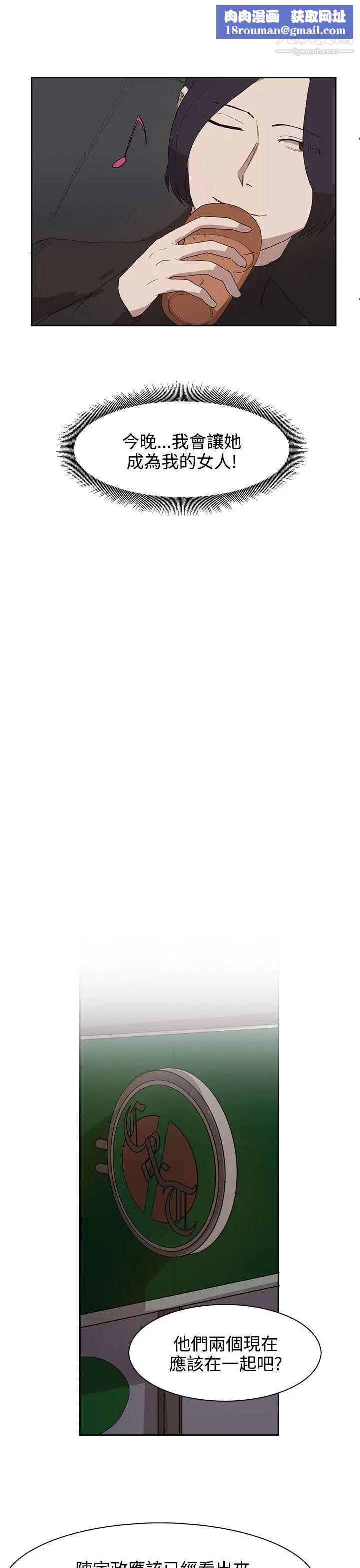 奴家思想第28話