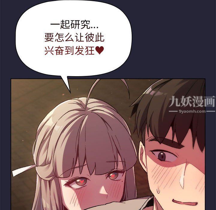 分组换换爱第18话