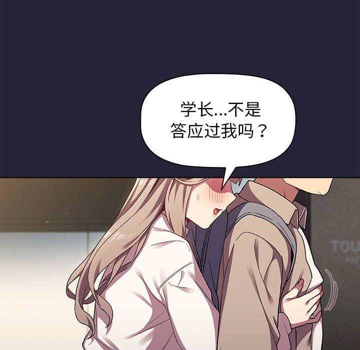 分組換換愛第18話