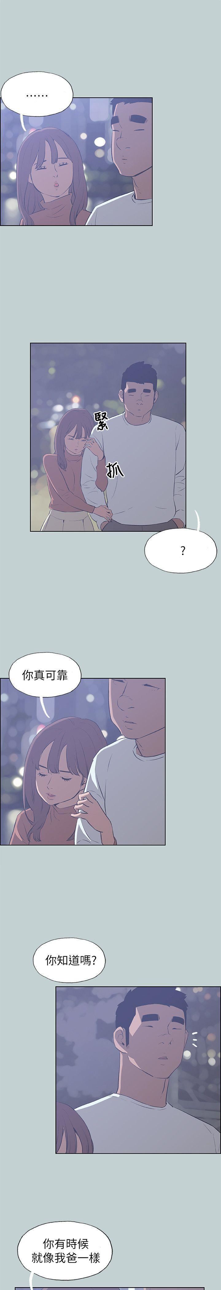 适合劈腿的好日子第67话-年轻情妇的诱惑