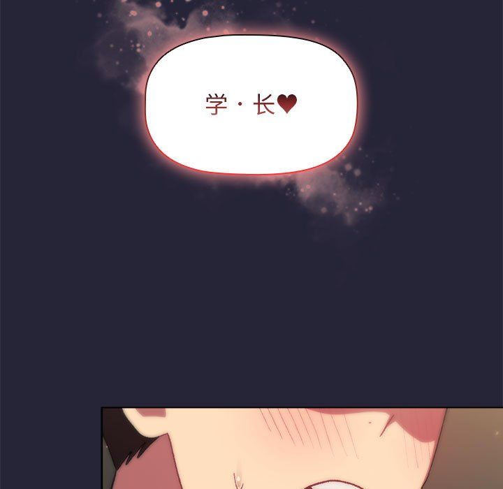 分组换换爱第18话