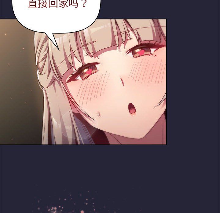 分組換換愛第18話