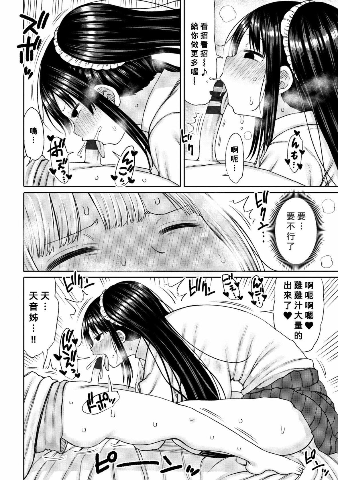 [长い草]おばまんあねまんはぁれむ[DL版][Banana手工汉化][长い草]おばまんあねまんはぁれむ[DL版][Banana手工汉化]