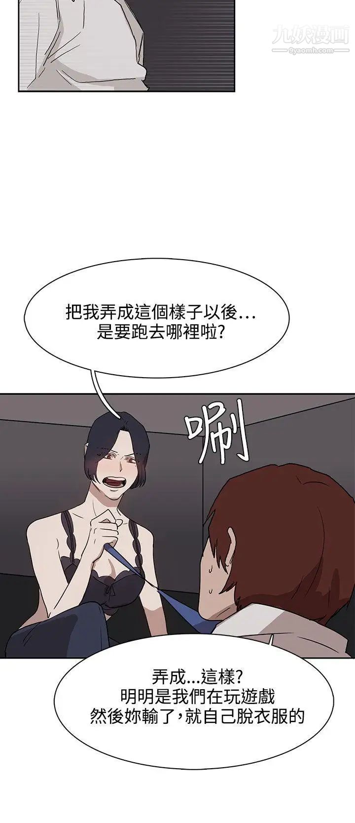 奴家思想第28話