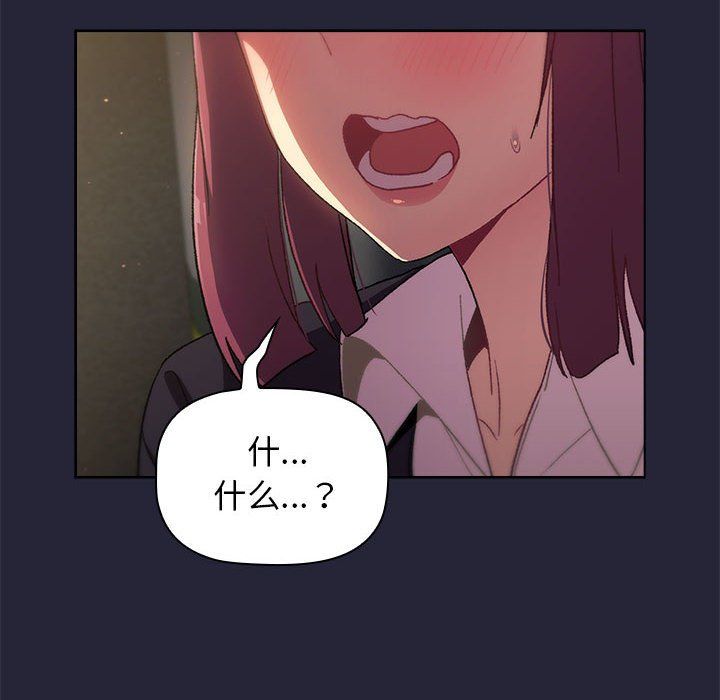 分组换换爱第18话