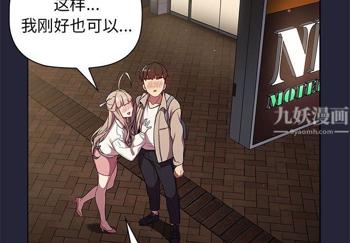 分组换换爱第19话