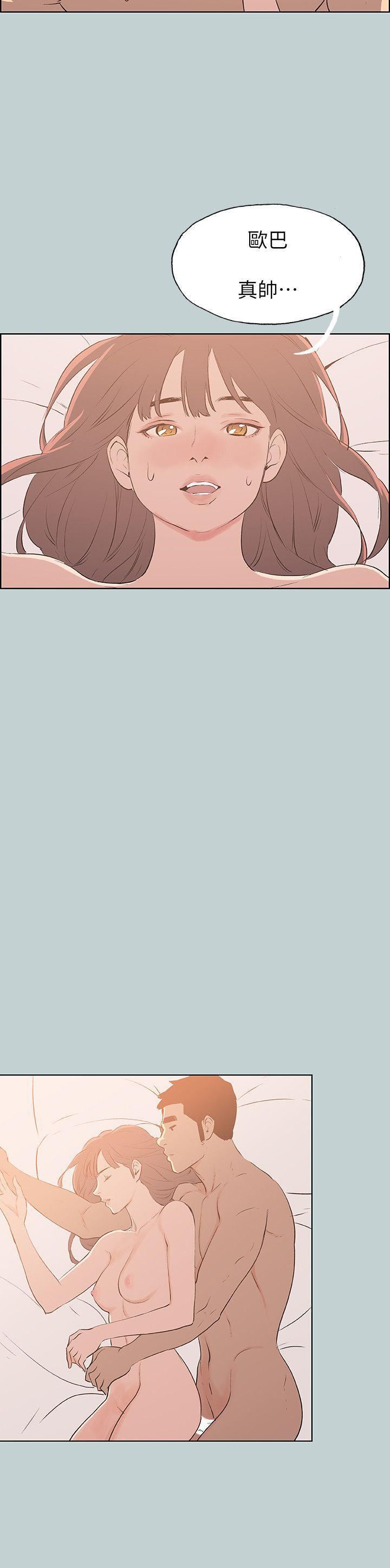 适合劈腿的好日子第68话-检查手机