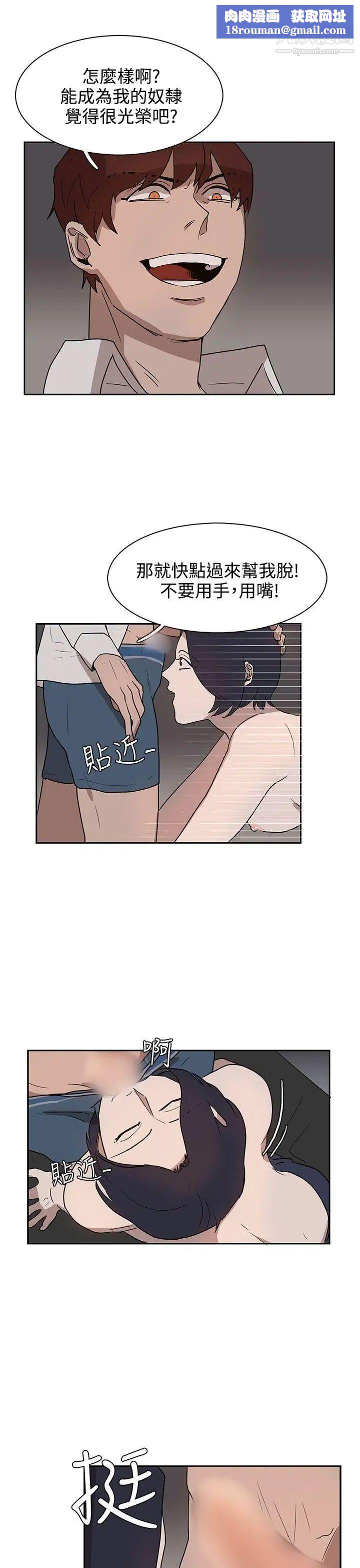 奴家思想第29話