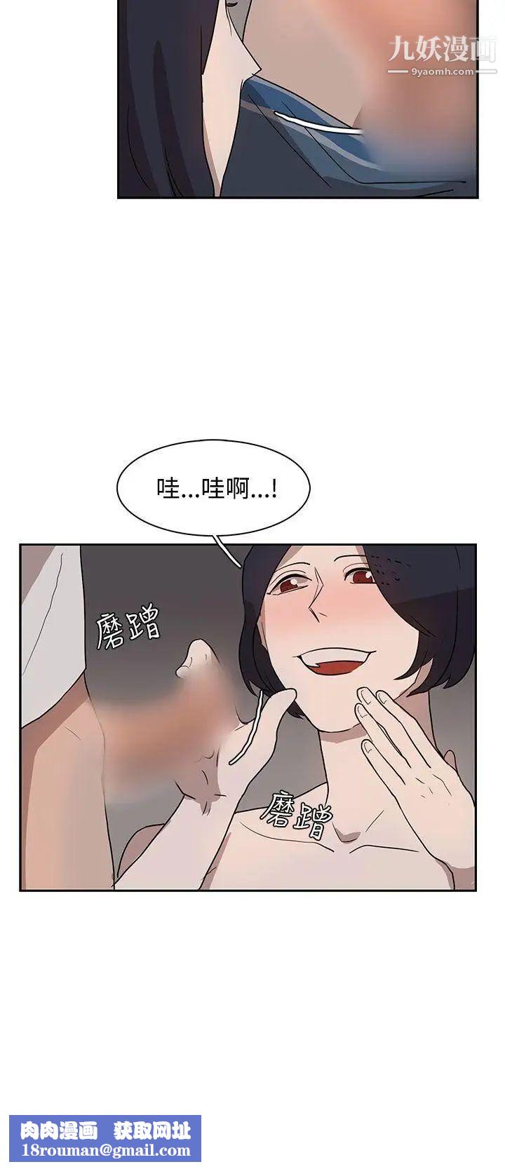 奴家思想第29话