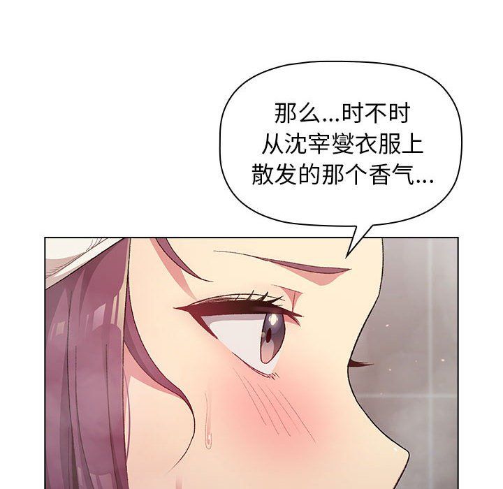 分组换换爱第19话
