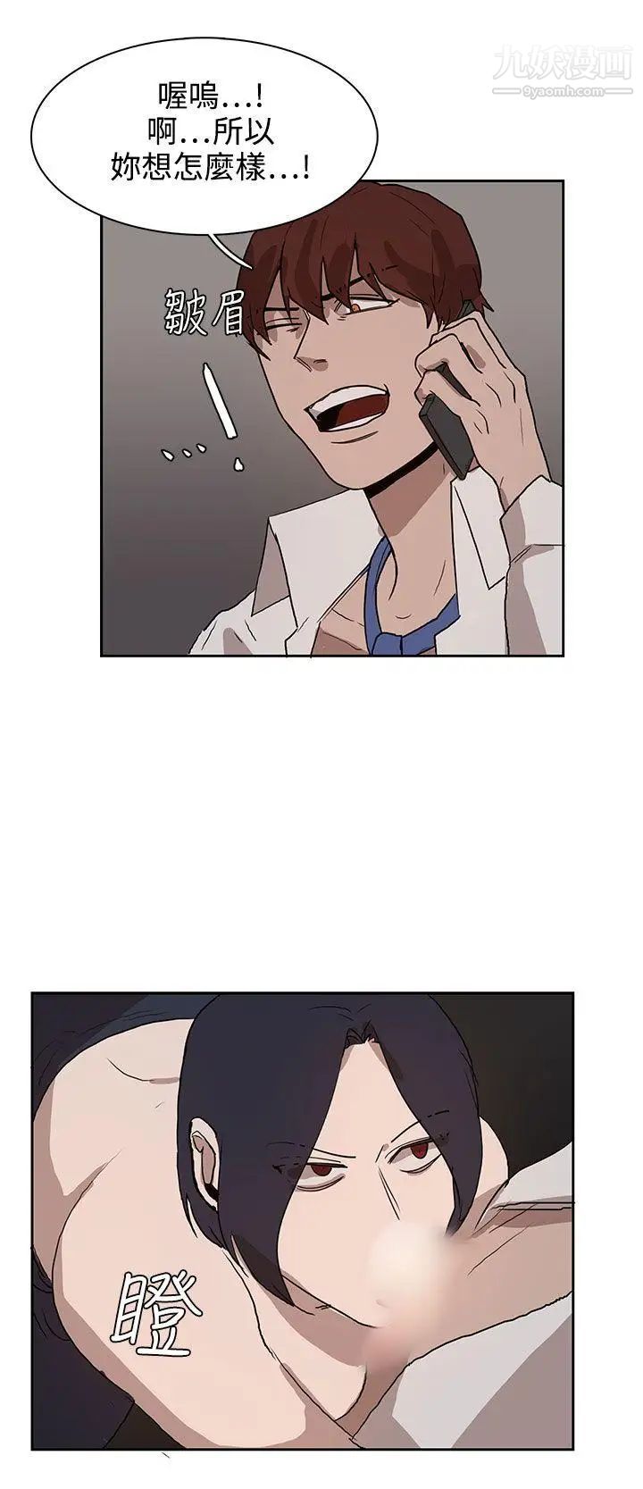 奴家思想第29话