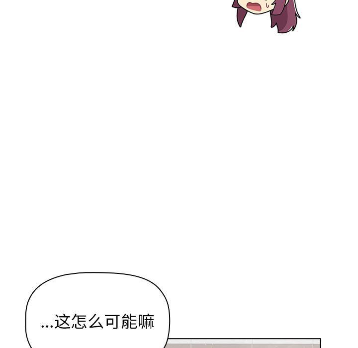 分组换换爱第19话