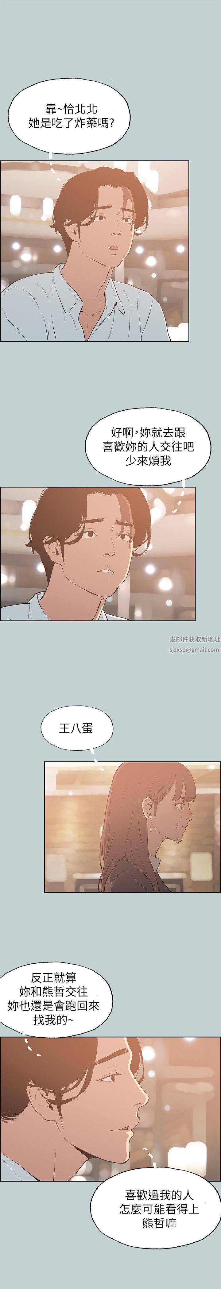 适合劈腿的好日子第69话-错误的赴约