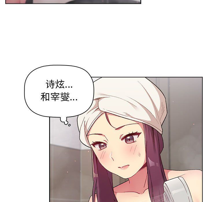 分组换换爱第19话