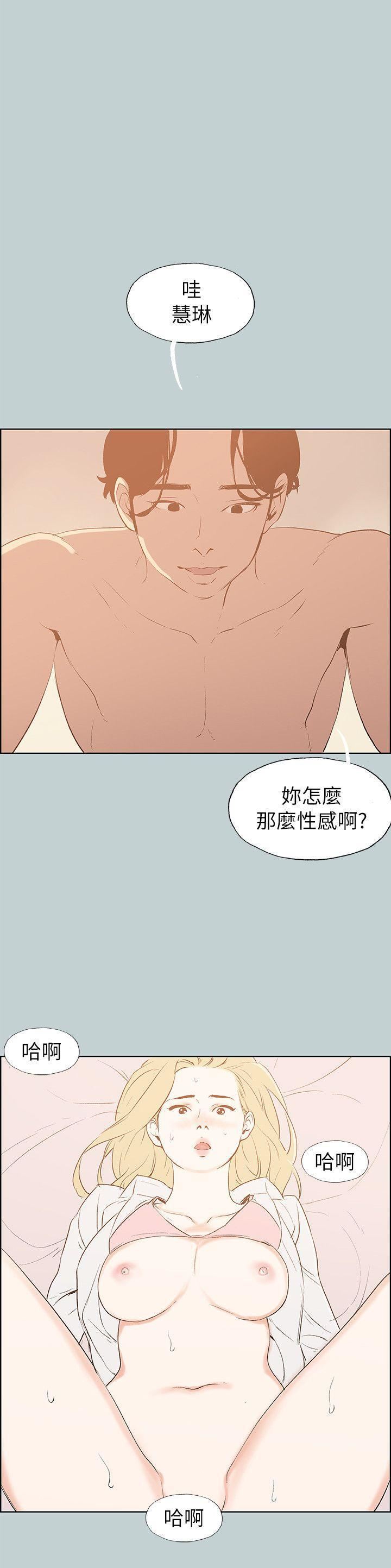 适合劈腿的好日子第69话-错误的赴约