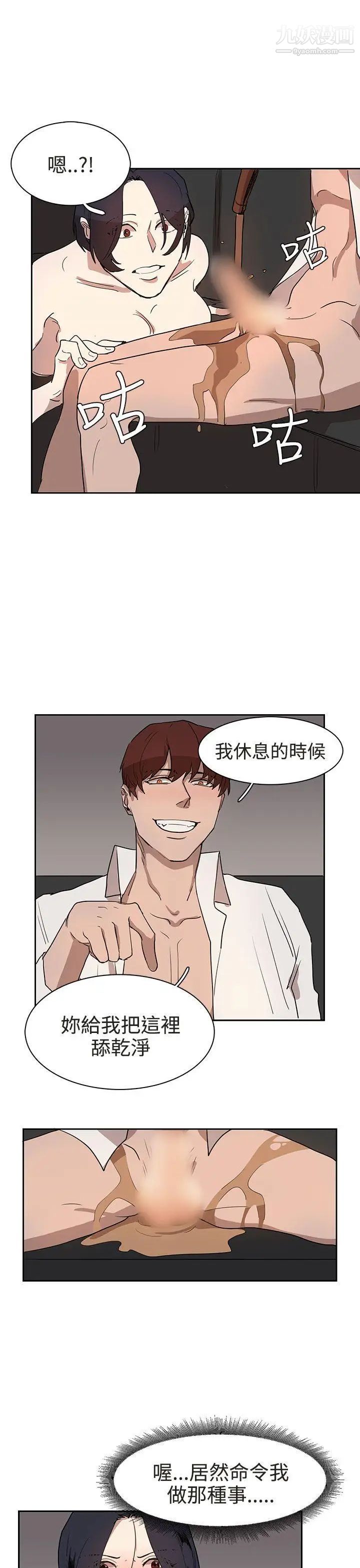 奴家思想第30话