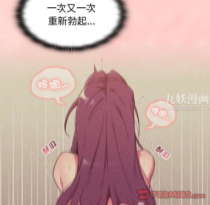 分組換換愛第19話