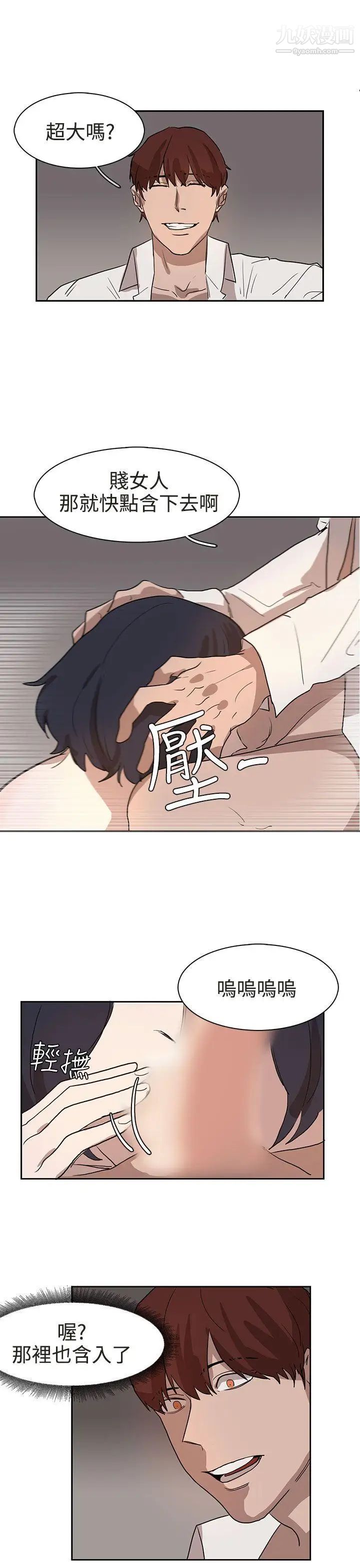 奴家思想第30话