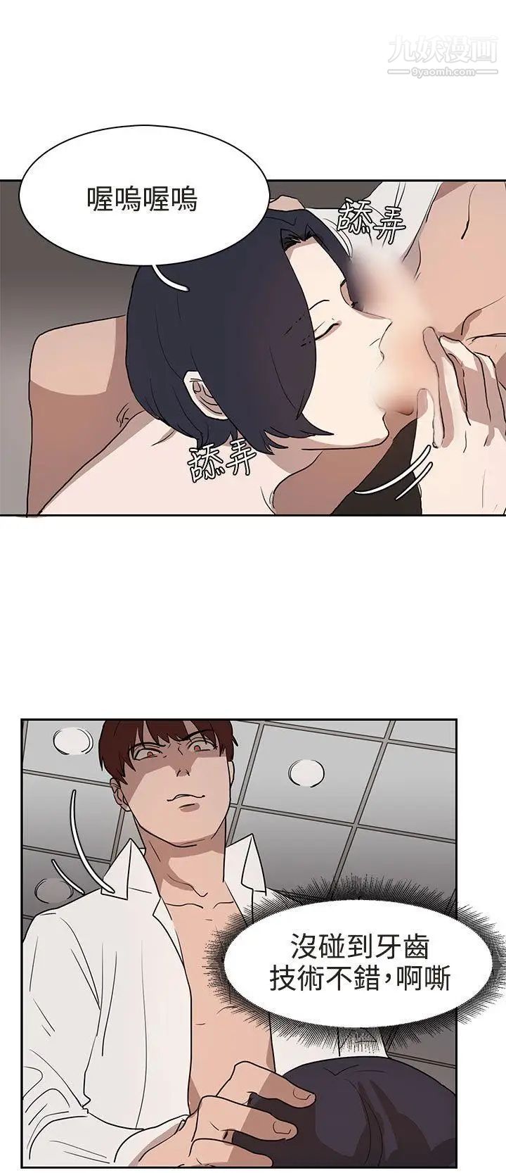 奴家思想第30话