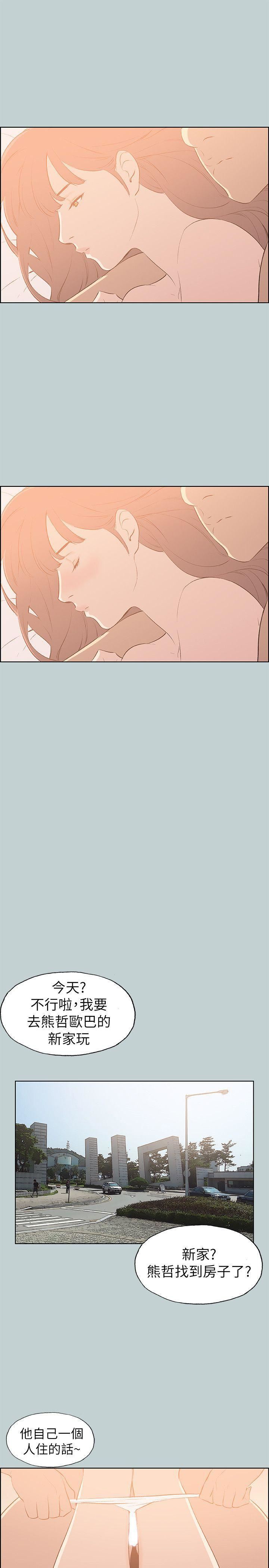 適合劈腿的好日子第69話-錯誤的赴約