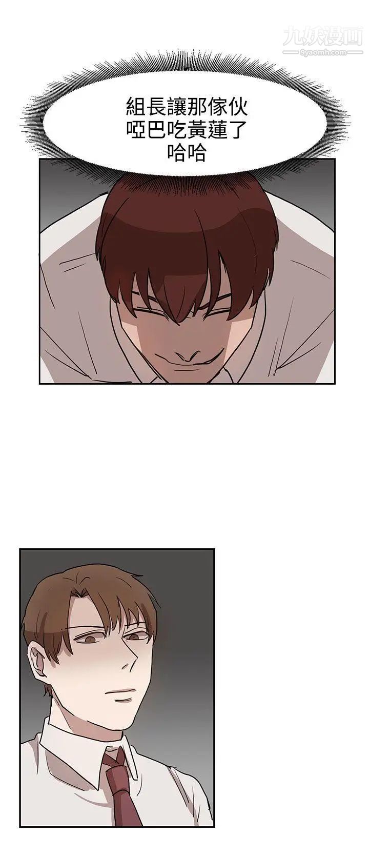 奴家思想第30話