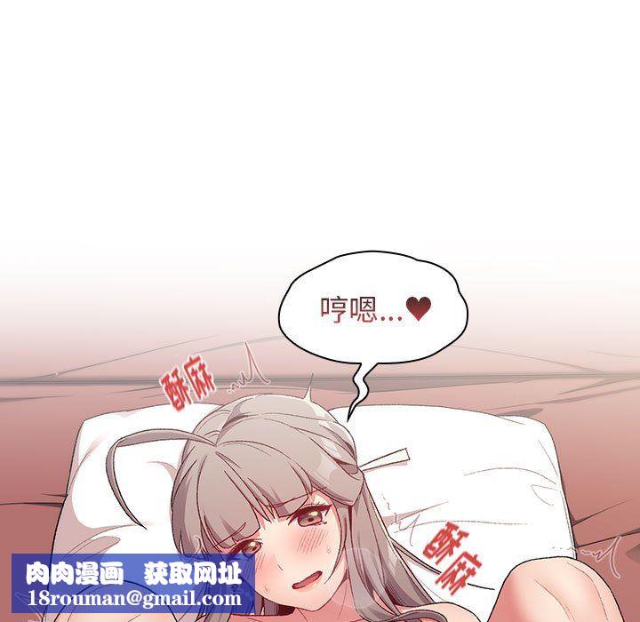 分组换换爱第19话