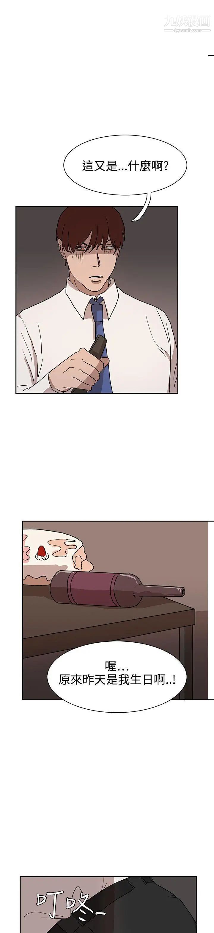 奴家思想第30話