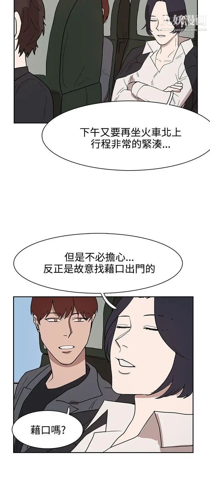 奴家思想第31话