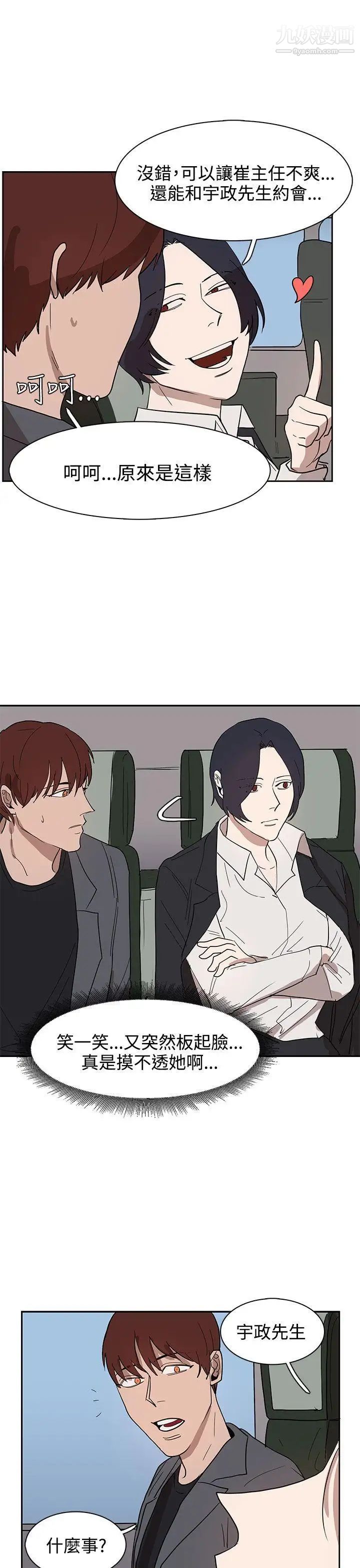 奴家思想第31話