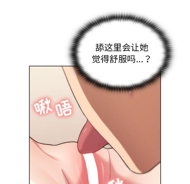 分組換換愛第19話