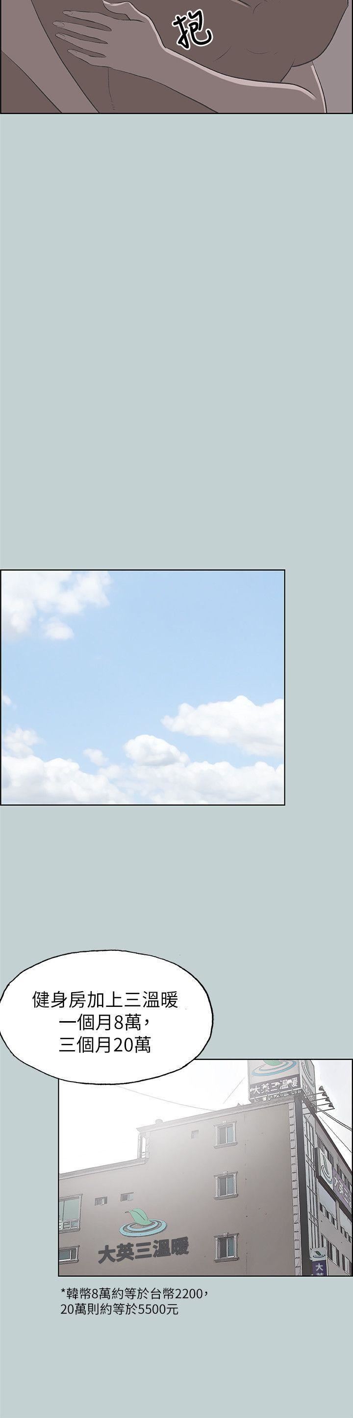 适合劈腿的好日子第70话-秀真的谎言