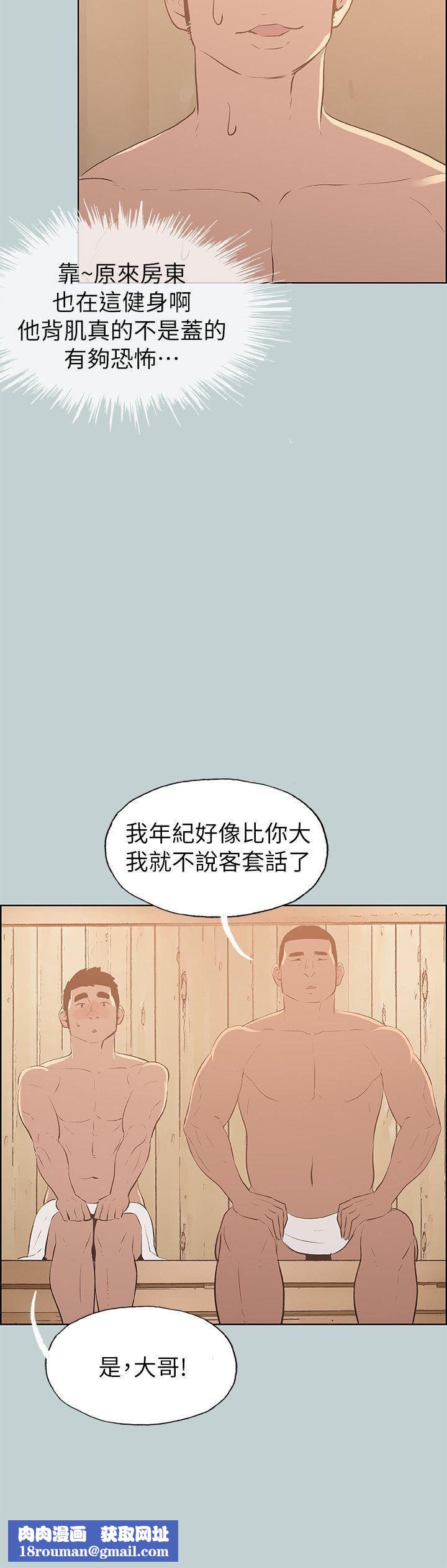 适合劈腿的好日子第70话-秀真的谎言