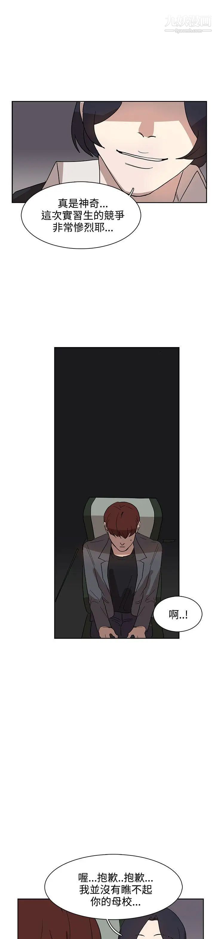 奴家思想第31話