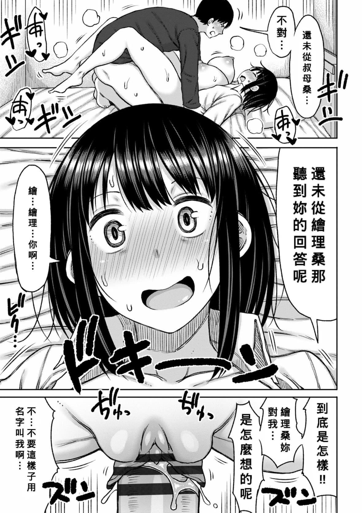 [长い草]おばまんあねまんはぁれむ[DL版][Banana手工汉化][长い草]おばまんあねまんはぁれむ[DL版][Banana手工汉化]