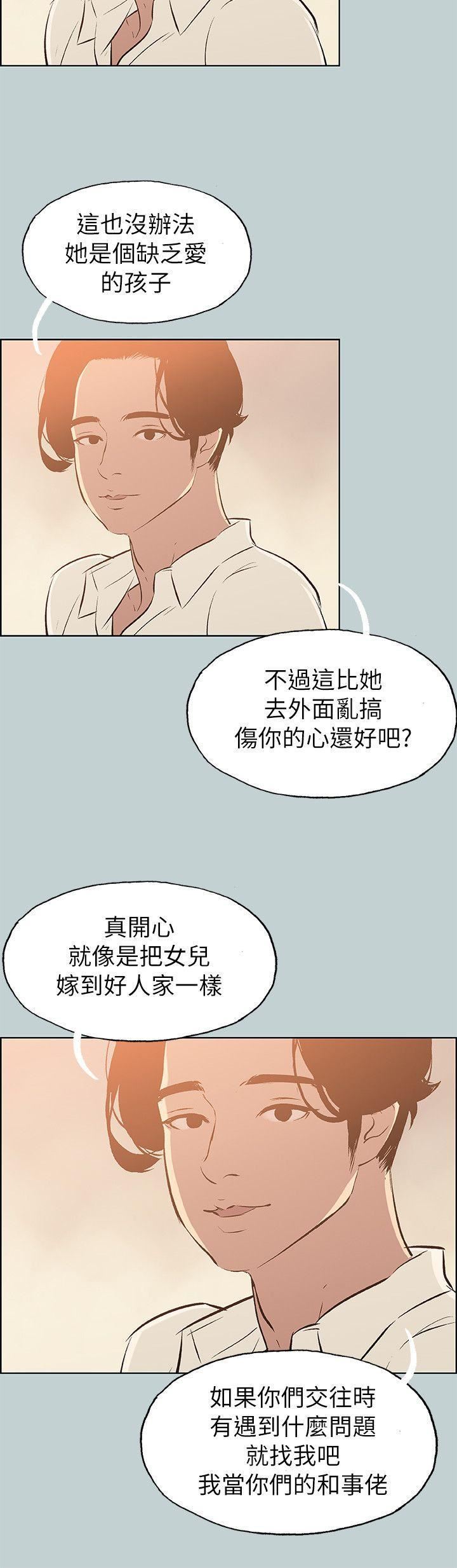 适合劈腿的好日子第70话-秀真的谎言