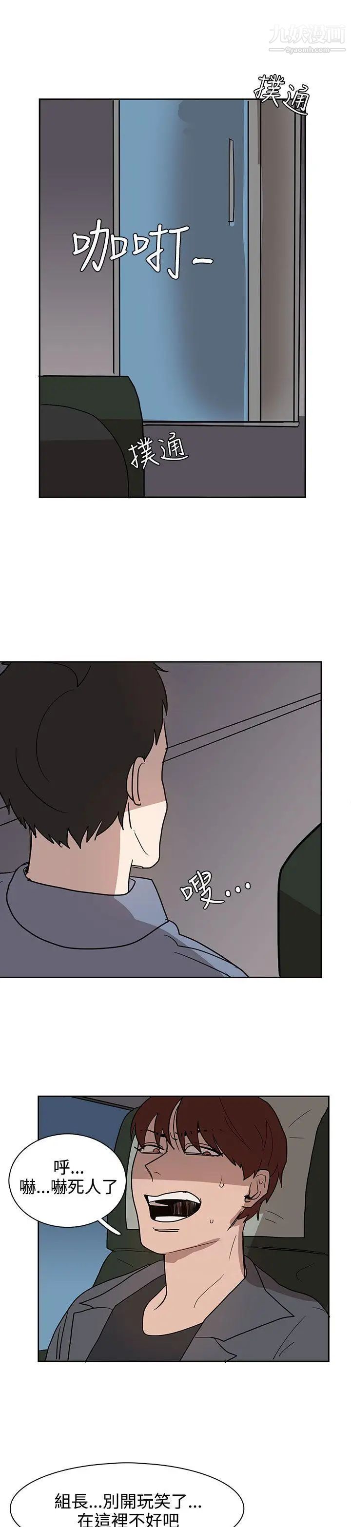 奴家思想第31話