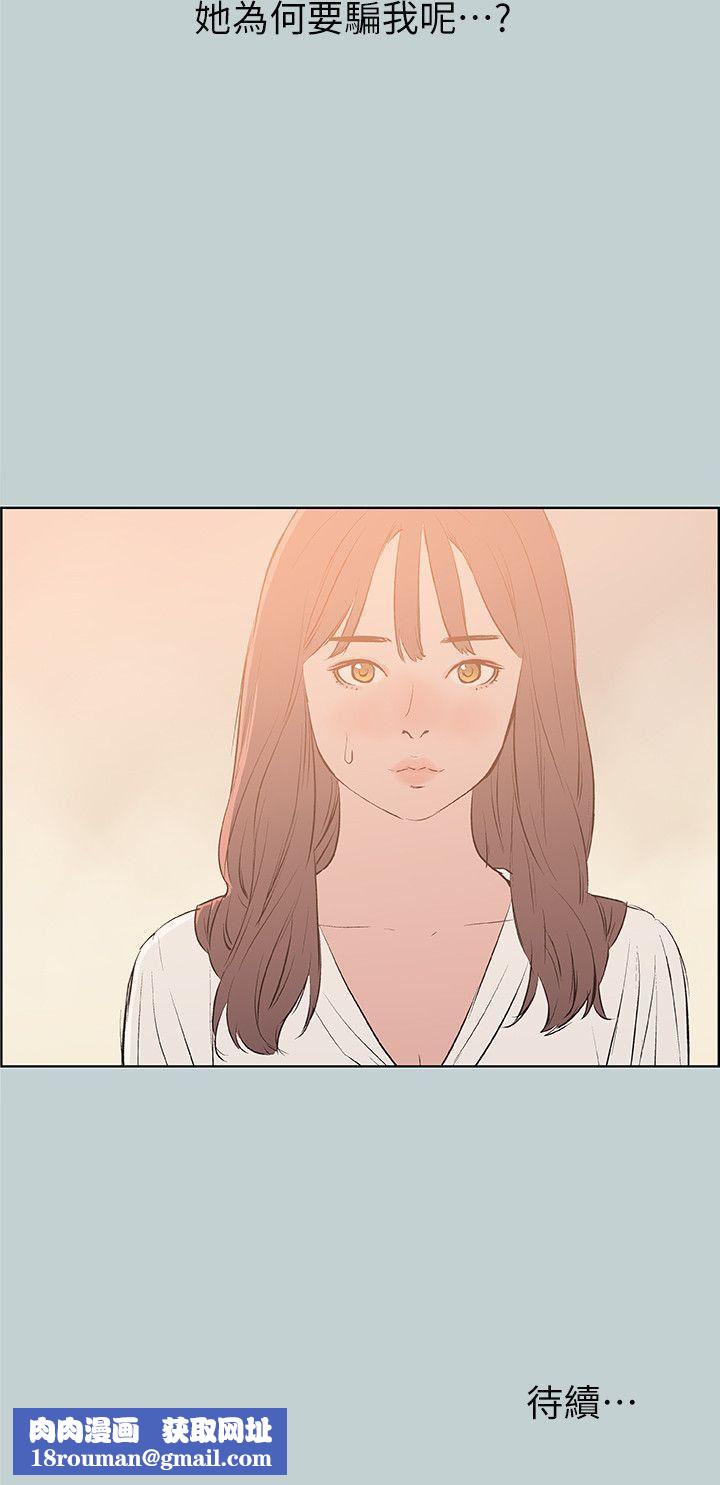 适合劈腿的好日子第70话-秀真的谎言